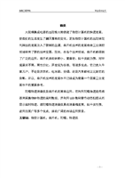 基于微型固態(tài)陀螺的轉(zhuǎn)速儀設(shè)計(jì)及其在環(huán)境科技領(lǐng)域的技術(shù)開發(fā)應(yīng)用